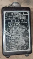 Exploder Chinese Model 64 