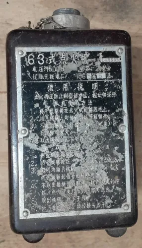 Exploder Chinese Model 64 